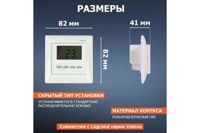 Rexant Терморегулятор цифровой RX-511H белый (совместим с Legrand серии Valena)